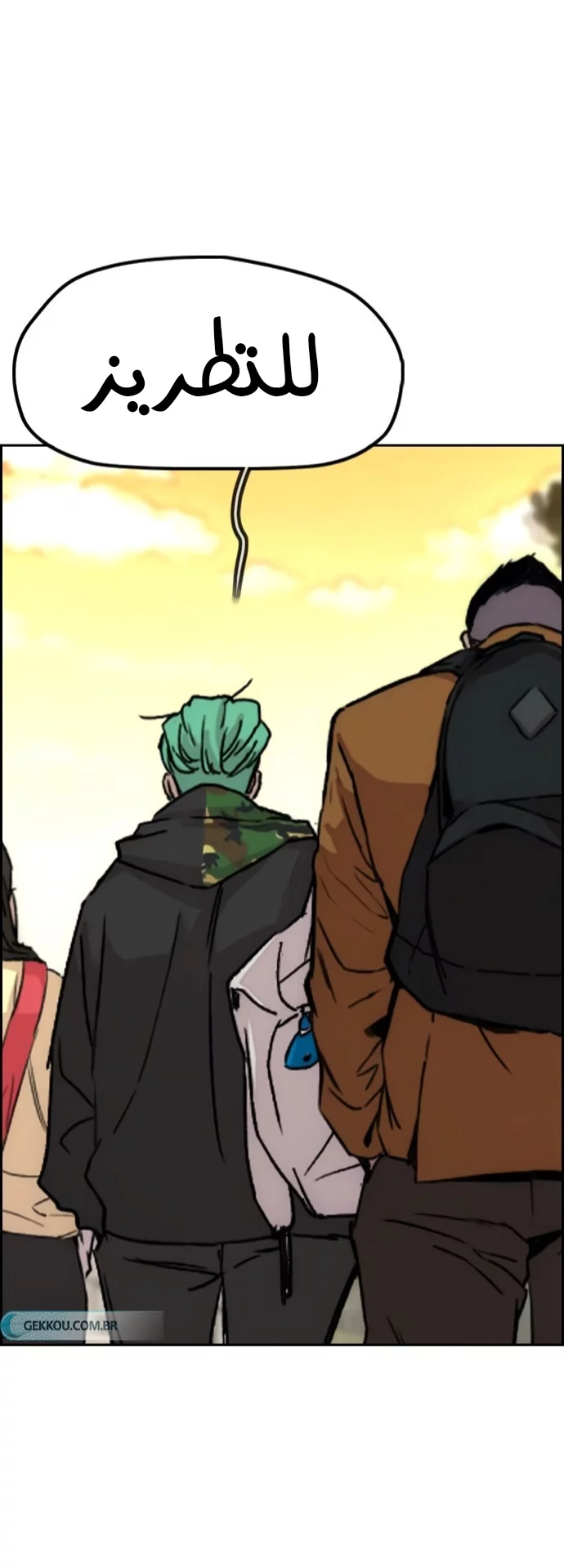 Read Wind Breaker AR Manga Online
