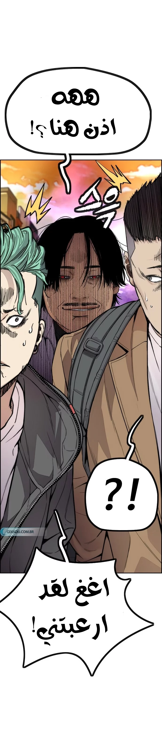 Read Wind Breaker AR Manga Online