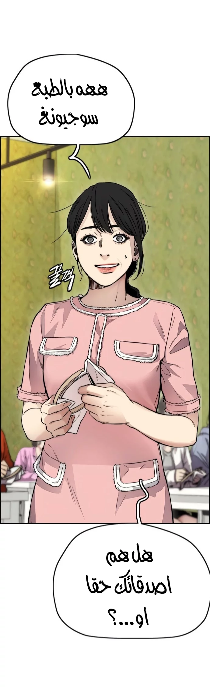 Read Wind Breaker AR Manga Online