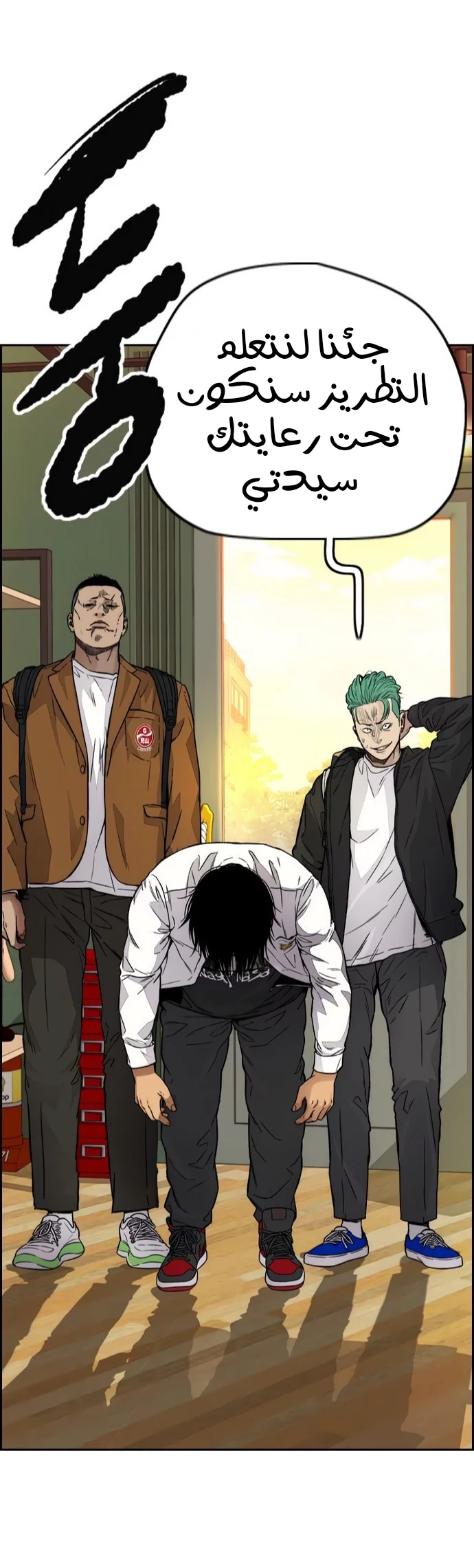 Read Wind Breaker AR Manga Online