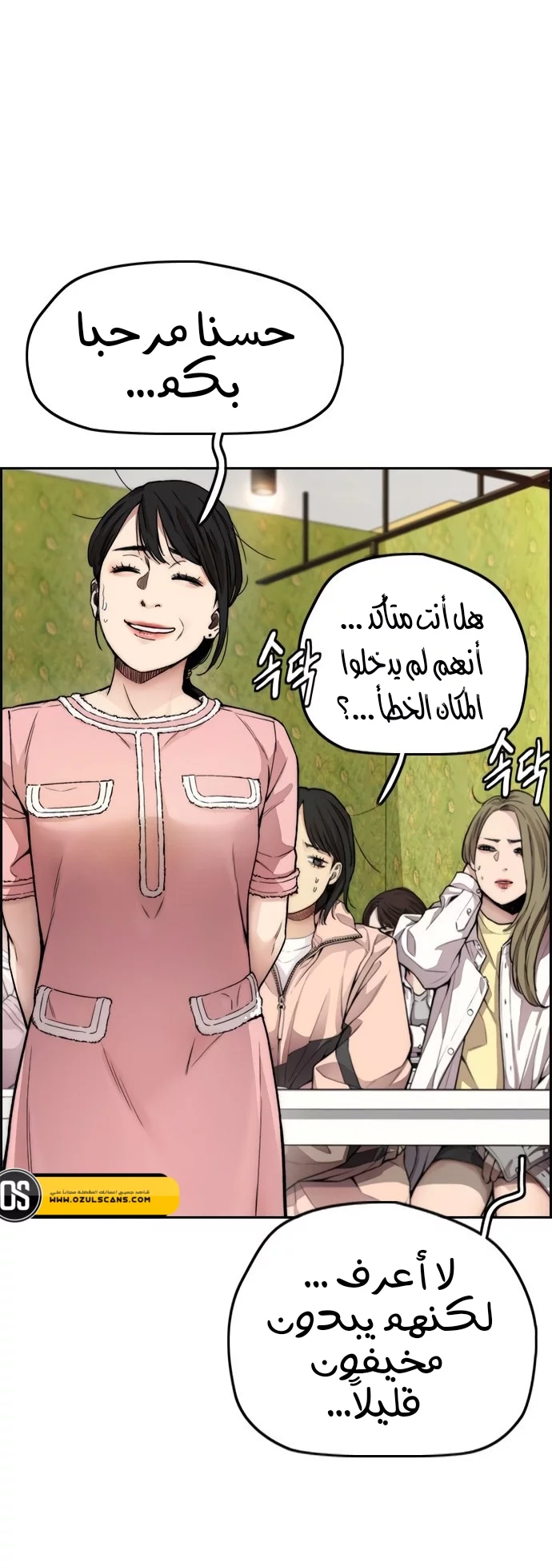 Read Wind Breaker AR Manga Online