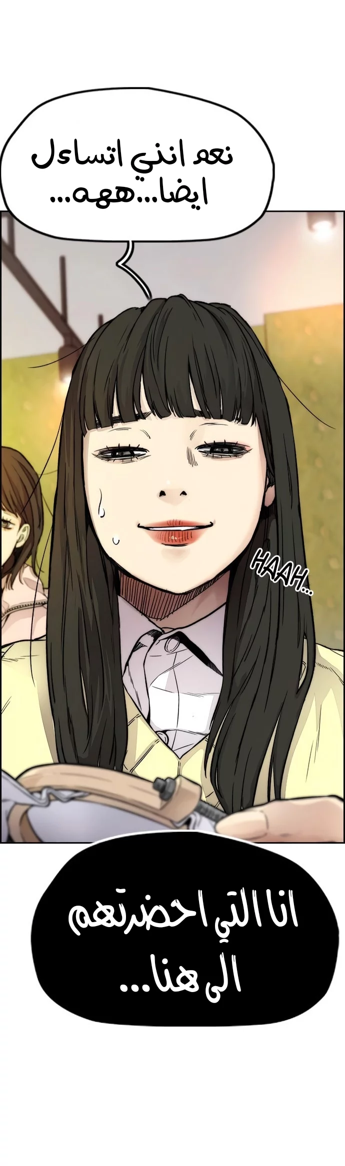Read Wind Breaker AR Manga Online
