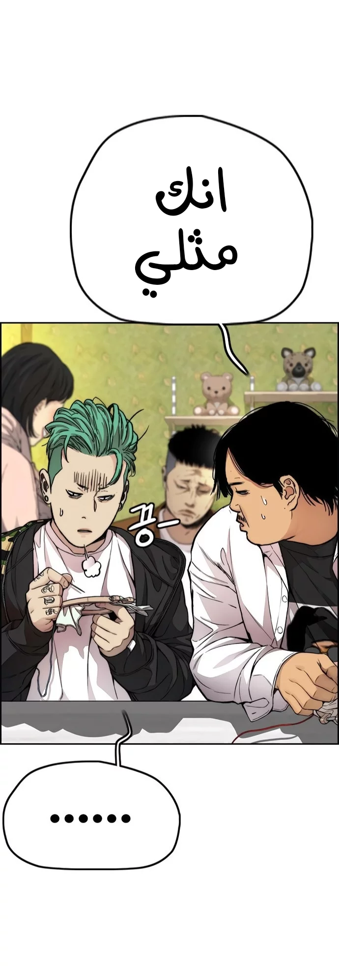 Read Wind Breaker AR Manga Online