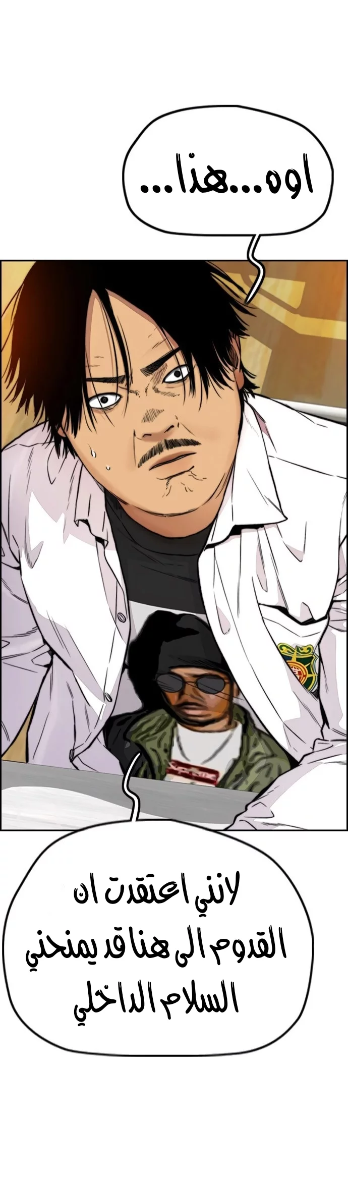 Read Wind Breaker AR Manga Online