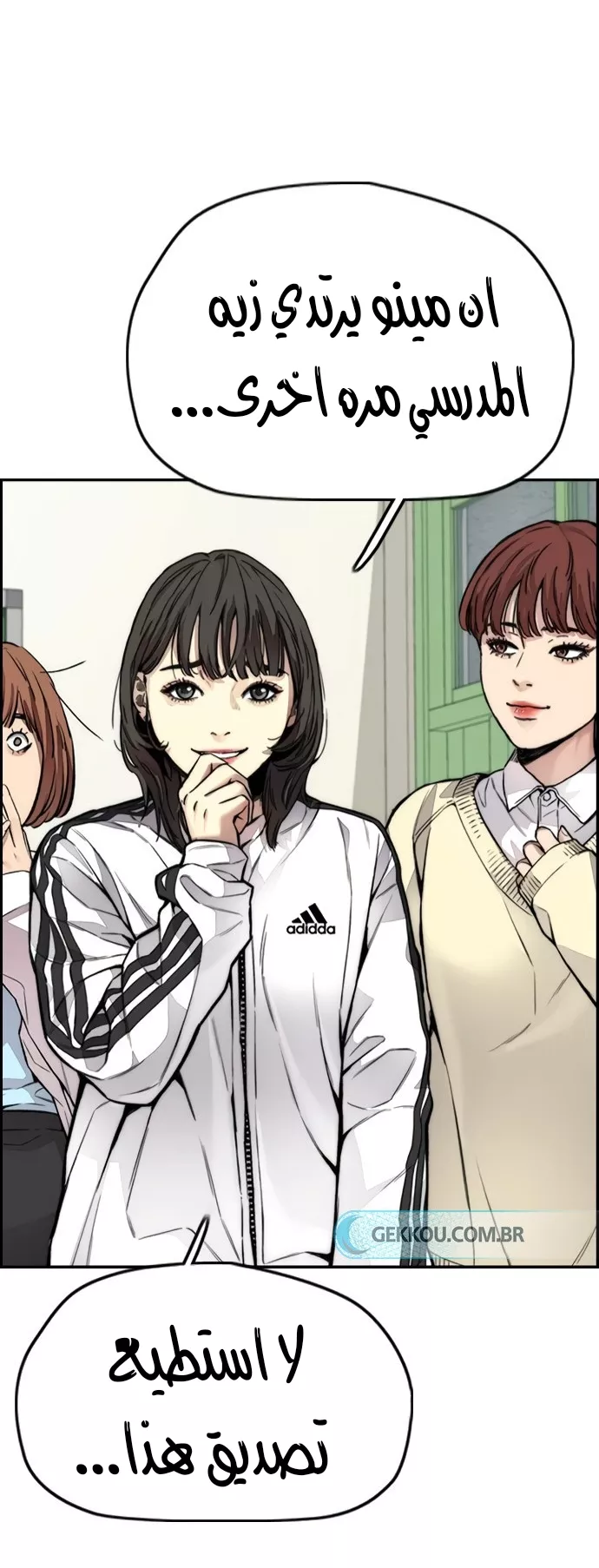 Read Wind Breaker AR Manga Online