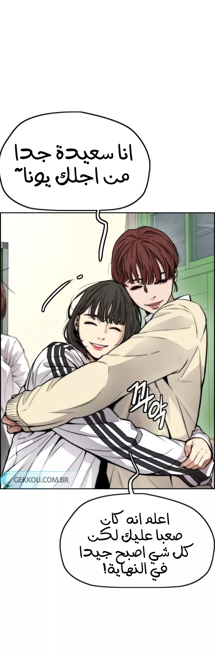 Read Wind Breaker AR Manga Online