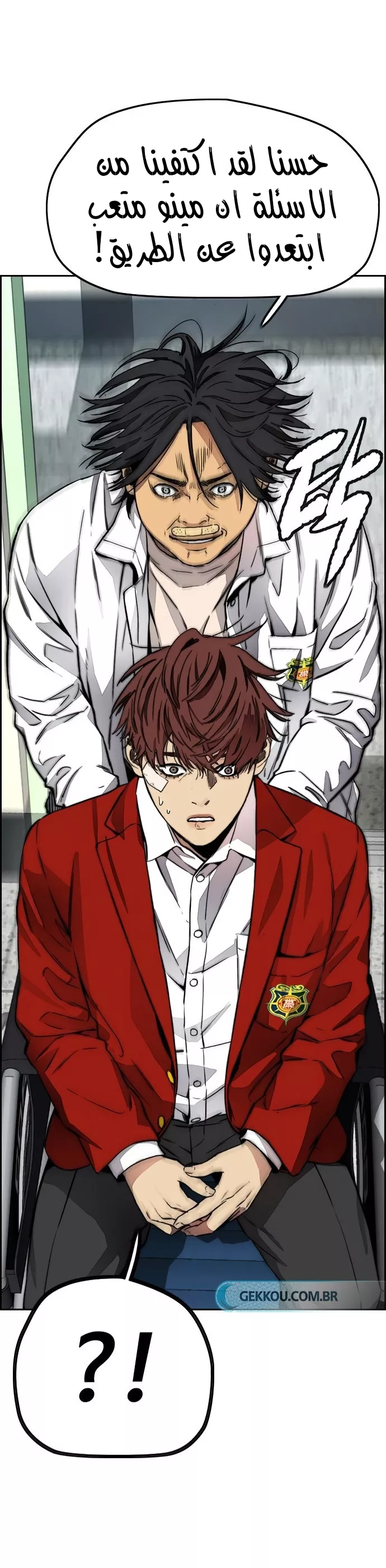 Read Wind Breaker AR Manga Online