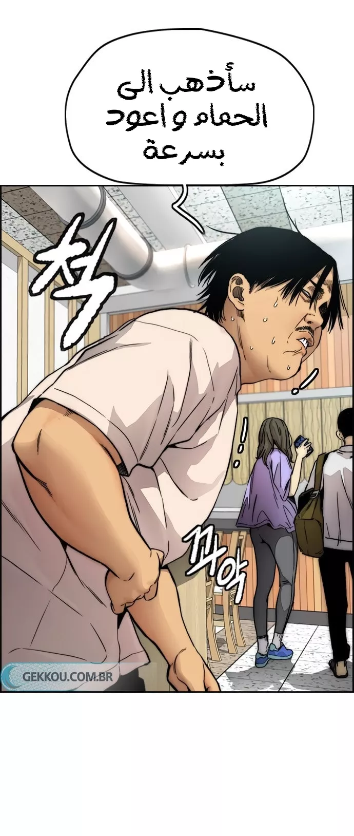 Read Wind Breaker AR Manga Online
