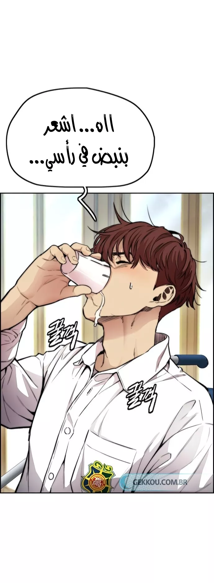 Read Wind Breaker AR Manga Online