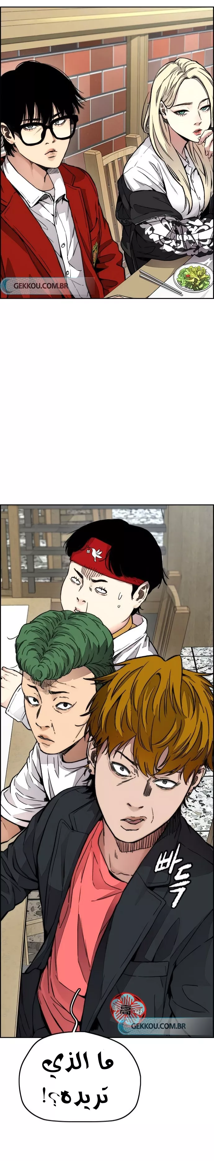 Read Wind Breaker AR Manga Online