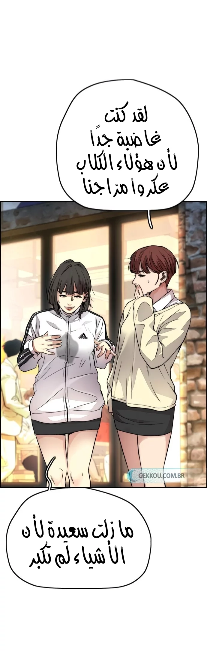 Read Wind Breaker AR Manga Online