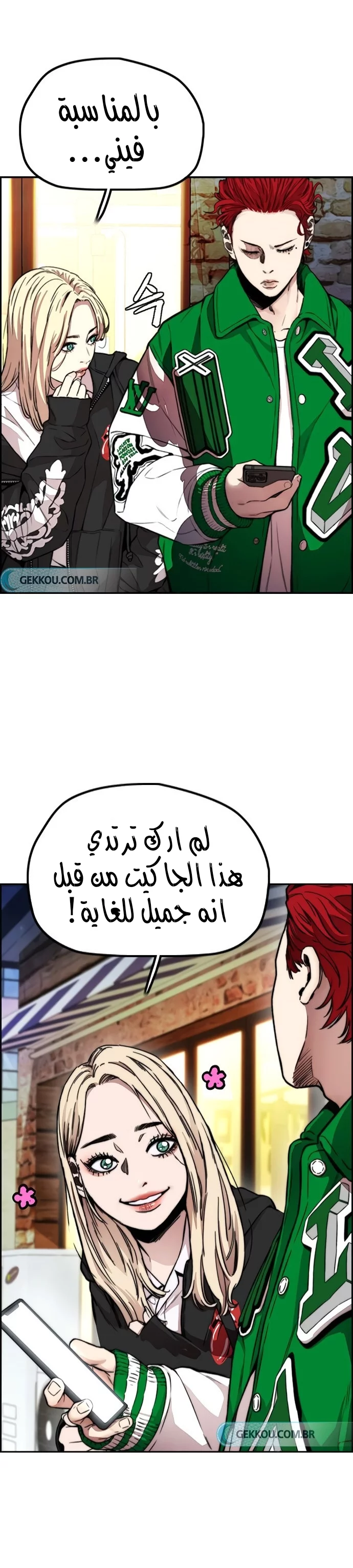 Read Wind Breaker AR Manga Online