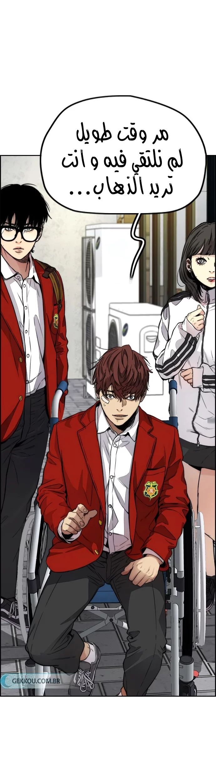 Read Wind Breaker AR Manga Online