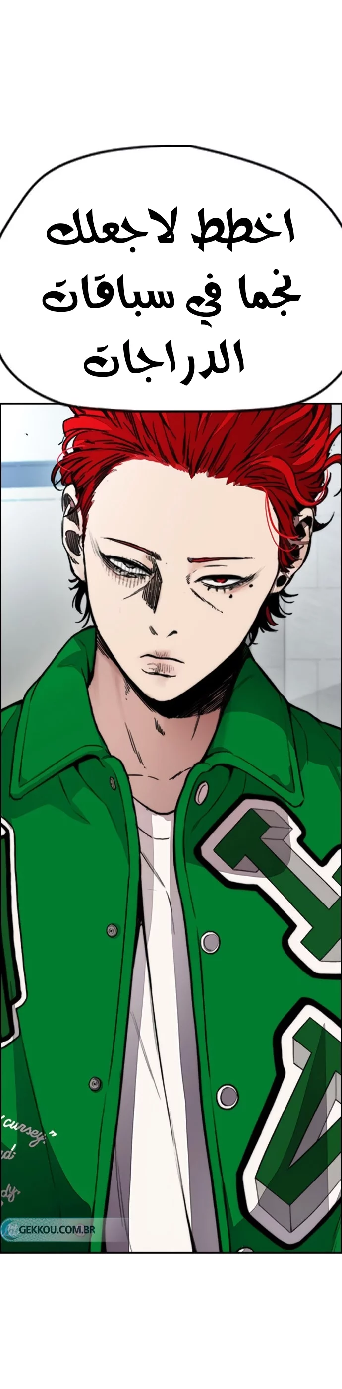 Read Wind Breaker AR Manga Online