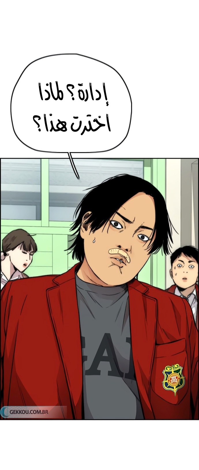 Read Wind Breaker AR Manga Online