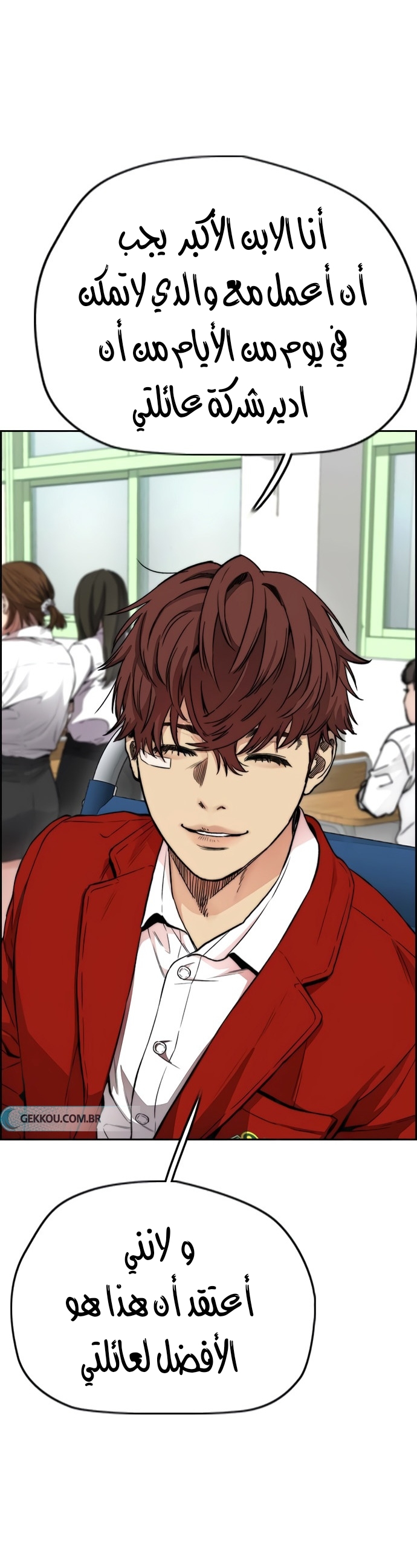 Read Wind Breaker AR Manga Online