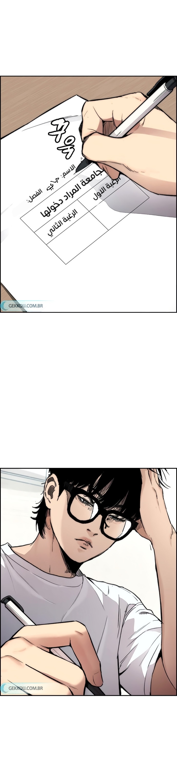 Read Wind Breaker AR Manga Online