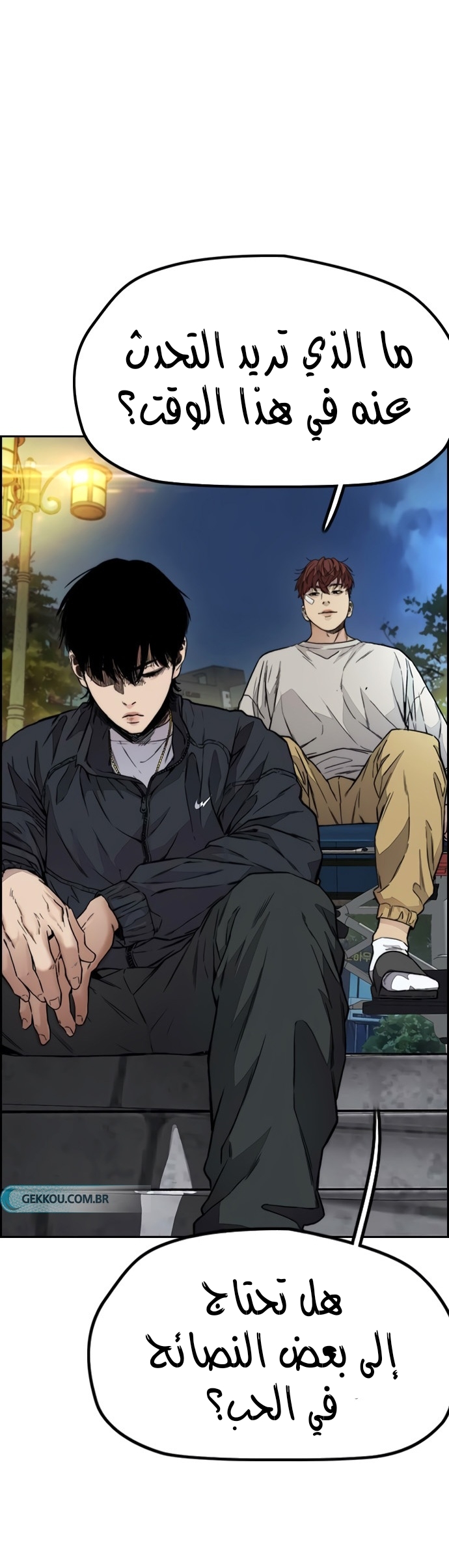 Read Wind Breaker AR Manga Online