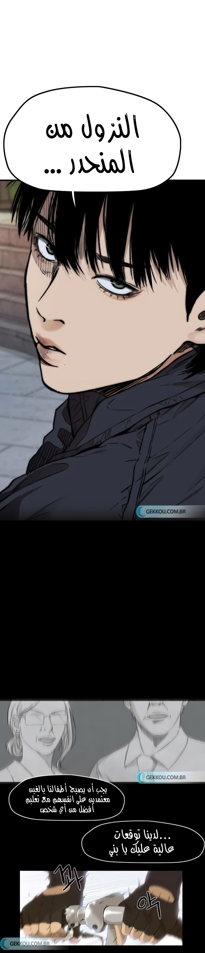 Read Wind Breaker AR Manga Online