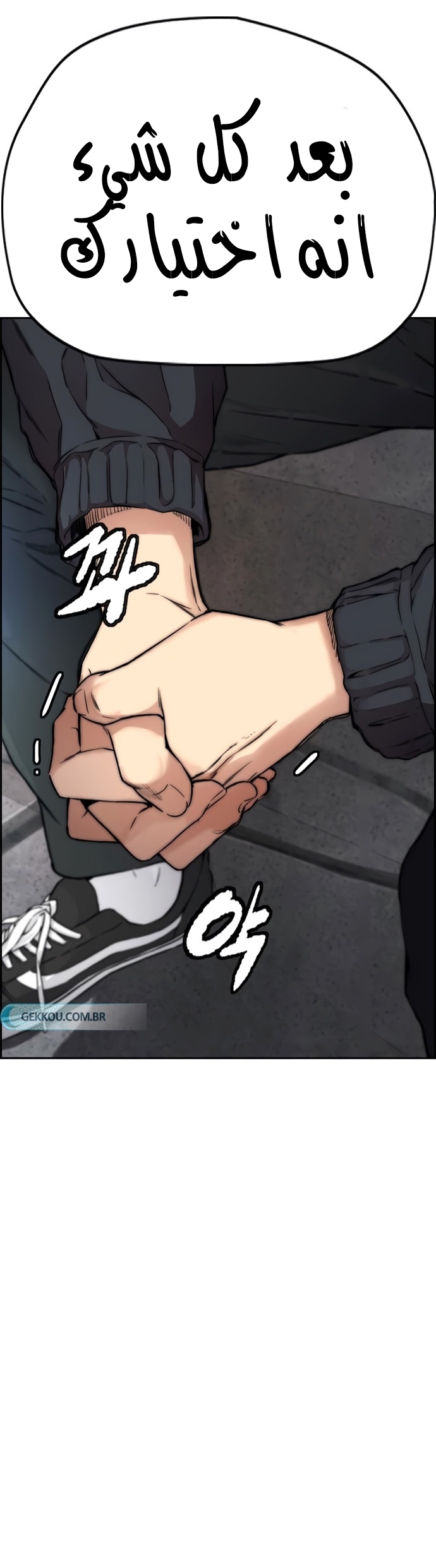 Read Wind Breaker AR Manga Online
