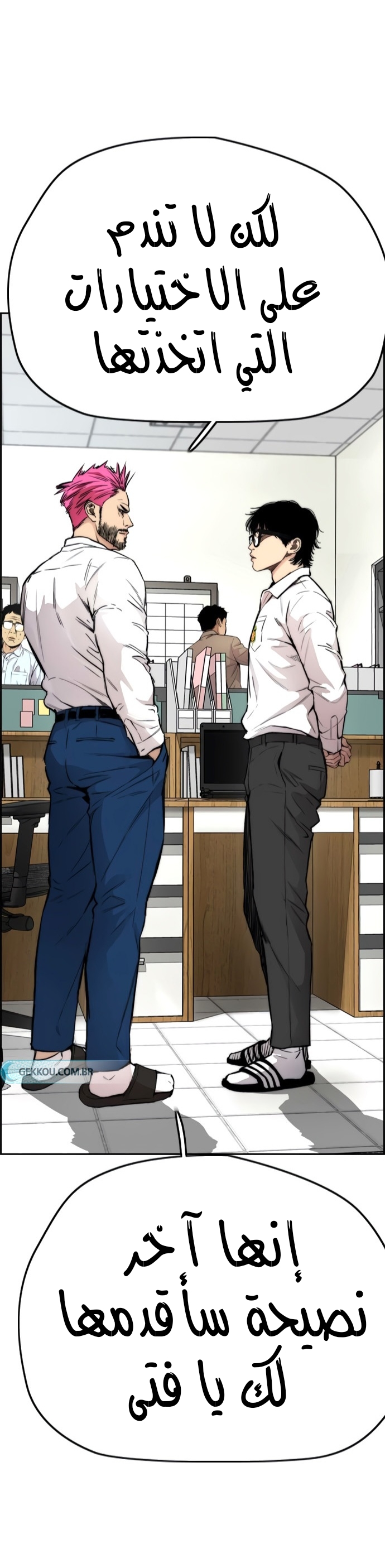 Read Wind Breaker AR Manga Online