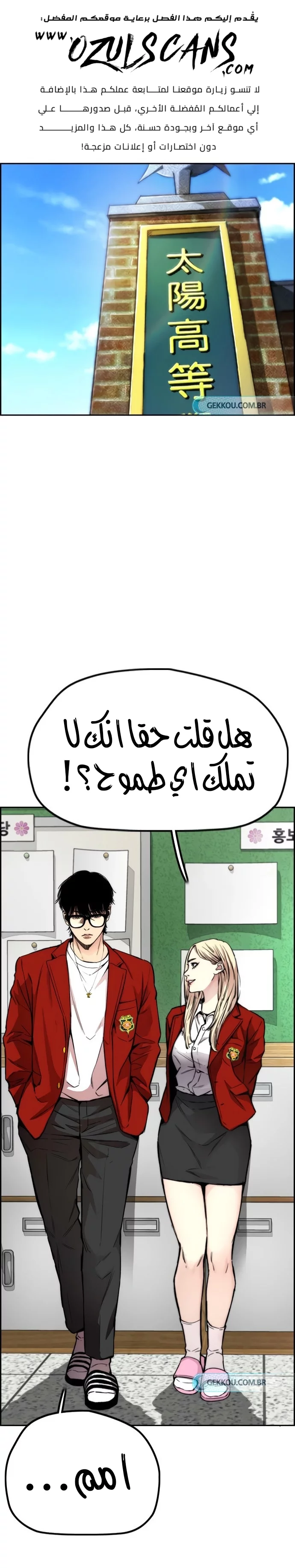 Read Wind Breaker AR Manga Online