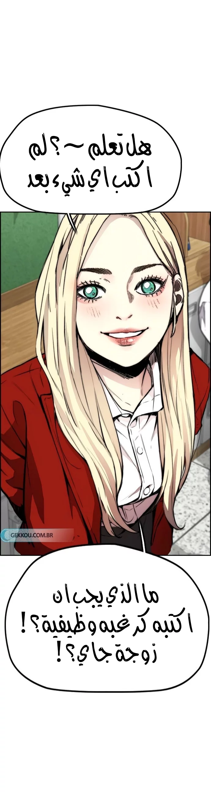 Read Wind Breaker AR Manga Online