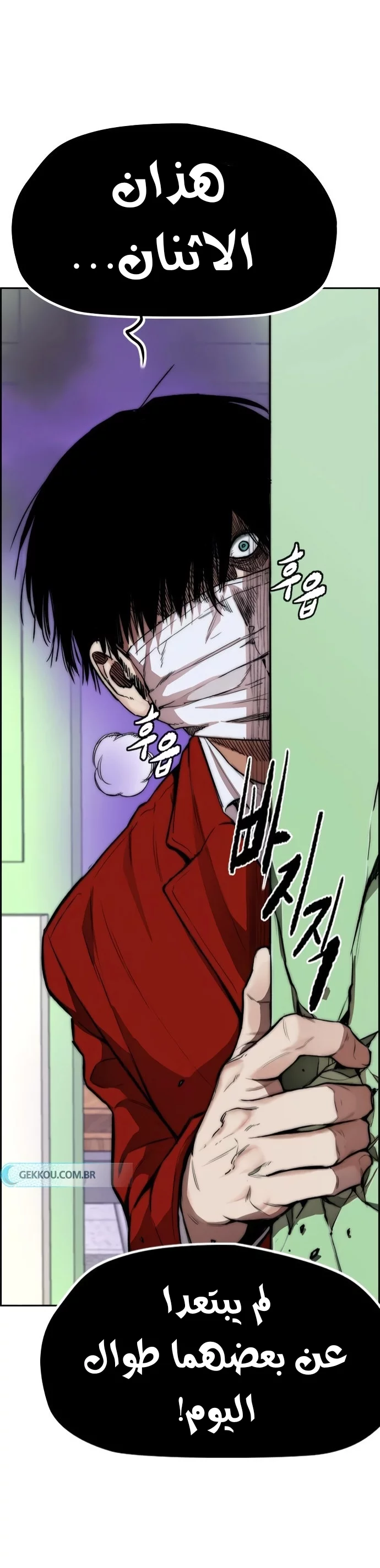Read Wind Breaker AR Manga Online