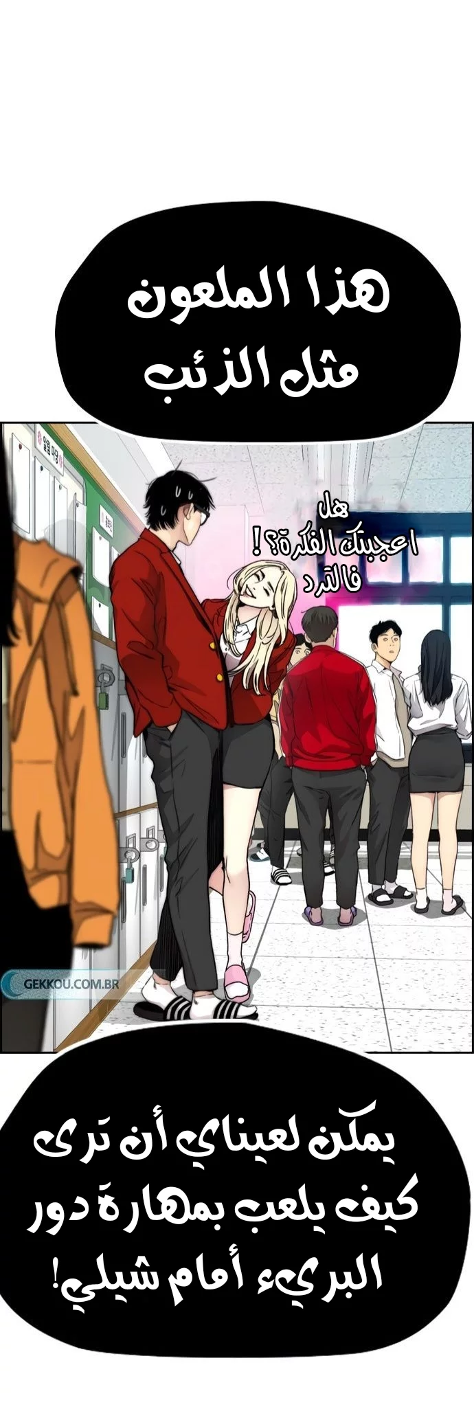 Read Wind Breaker AR Manga Online