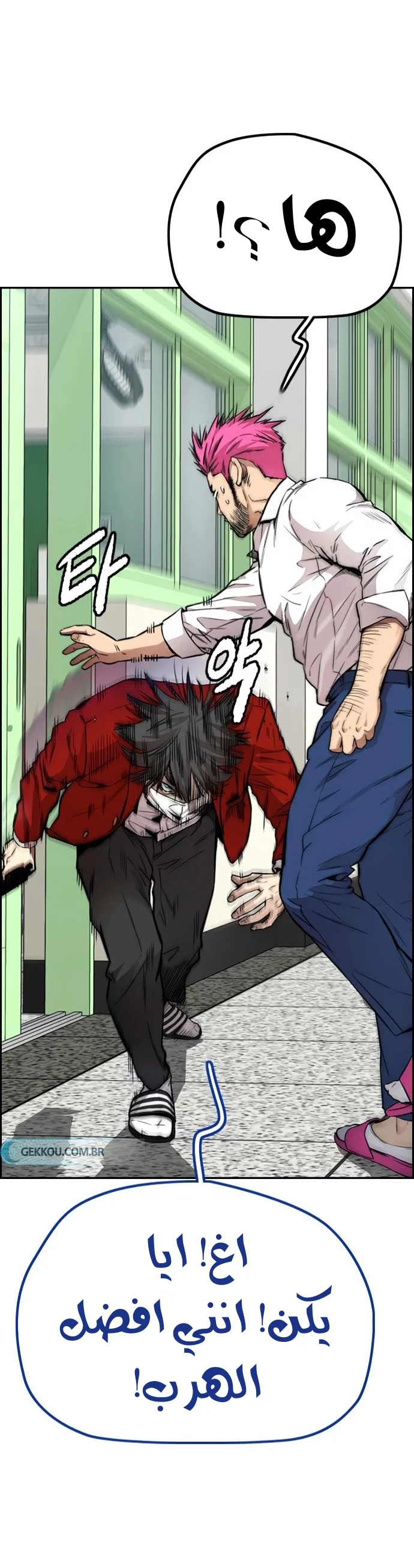 Read Wind Breaker AR Manga Online