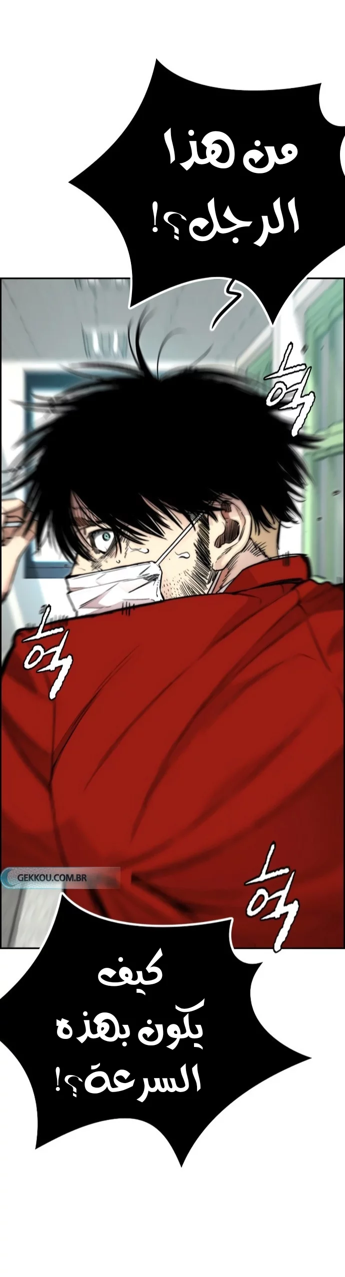 Read Wind Breaker AR Manga Online