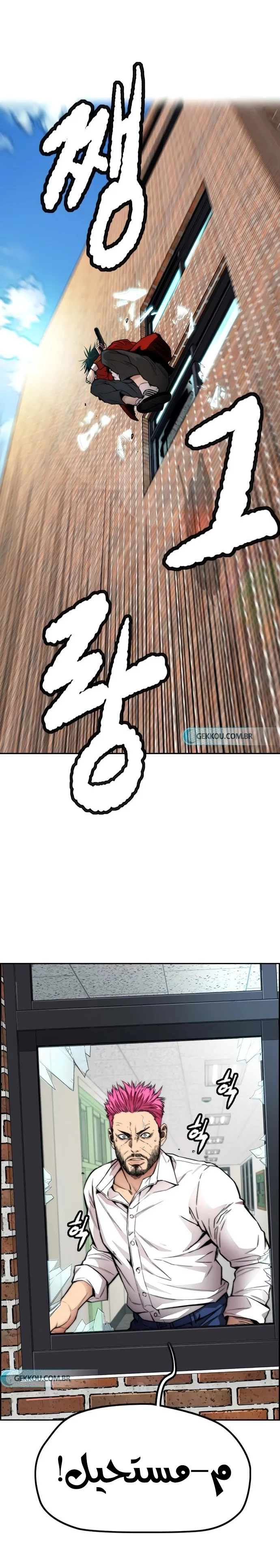 Read Wind Breaker AR Manga Online
