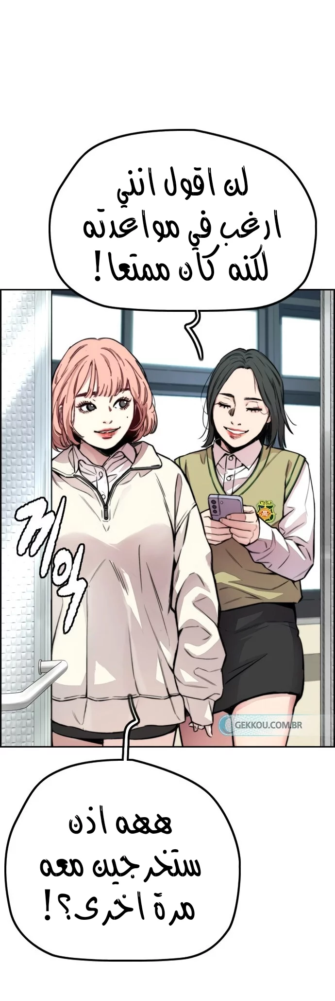 Read Wind Breaker AR Manga Online