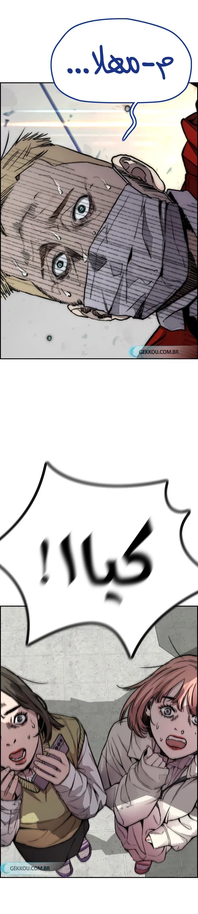 Read Wind Breaker AR Manga Online