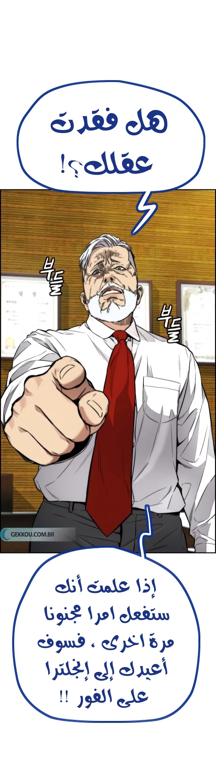Read Wind Breaker AR Manga Online