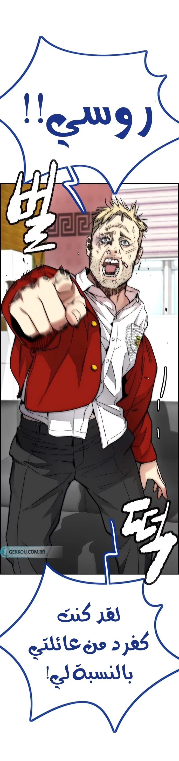 Read Wind Breaker AR Manga Online