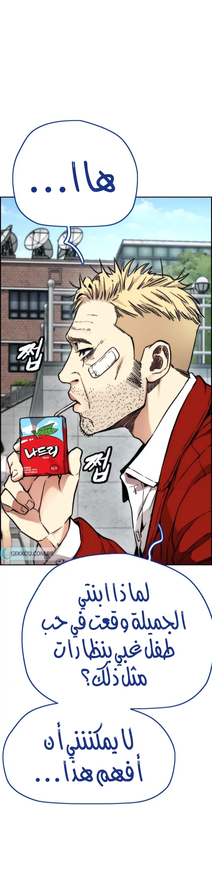 Read Wind Breaker AR Manga Online