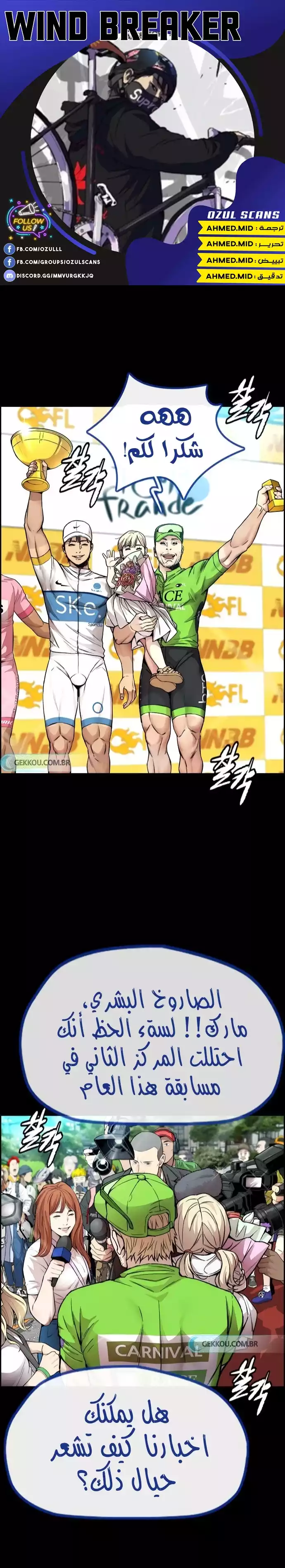 Read Wind Breaker AR Manga Online