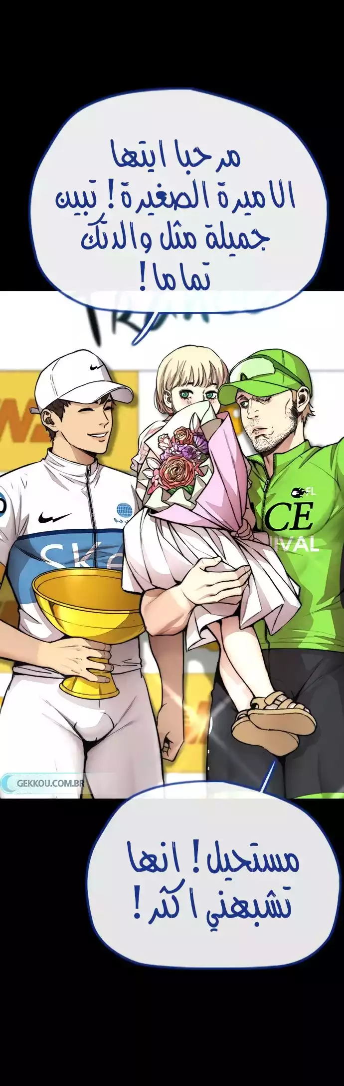 Read Wind Breaker AR Manga Online
