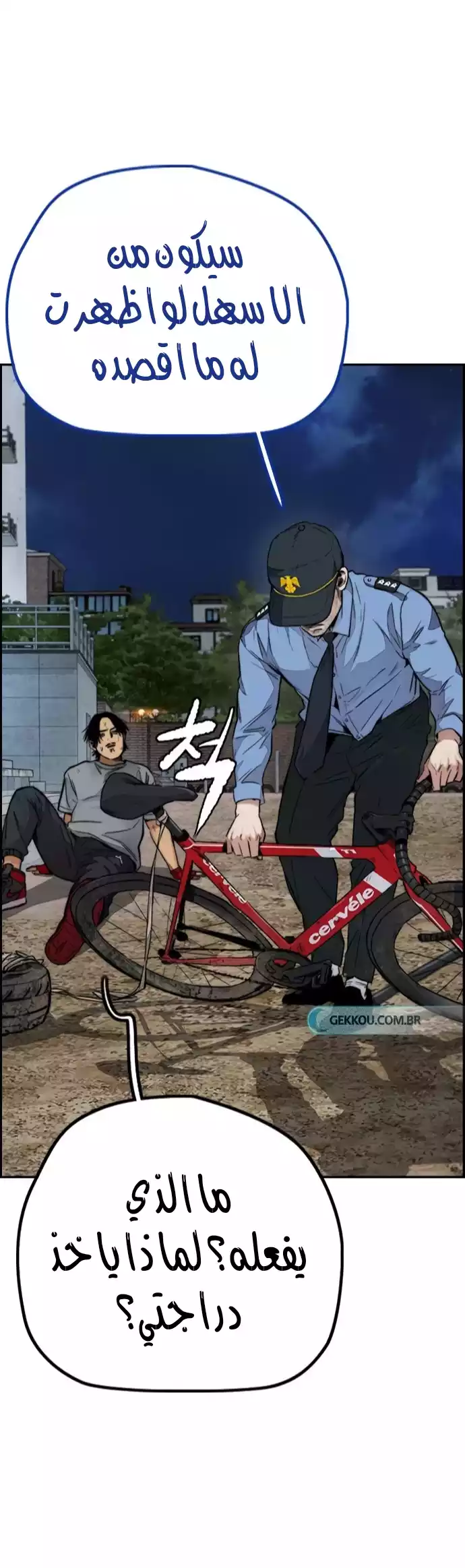 Read Wind Breaker AR Manga Online