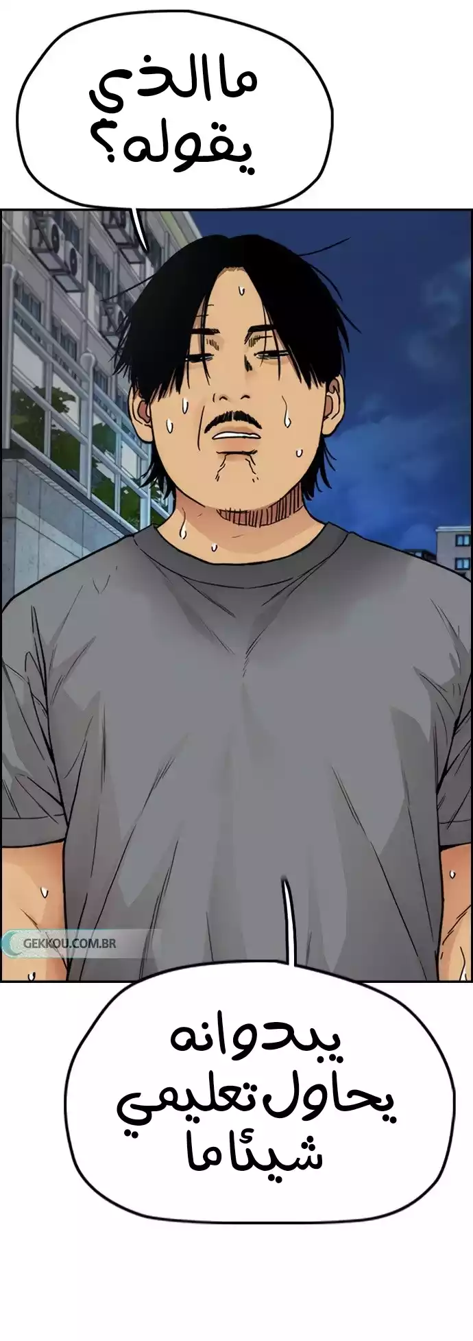 Read Wind Breaker AR Manga Online