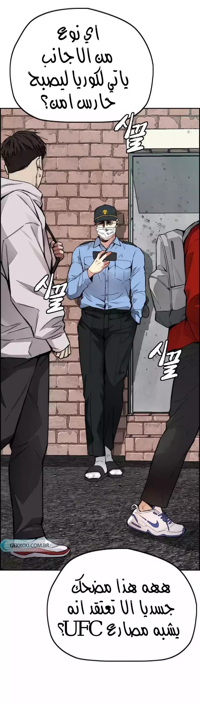 Read Wind Breaker AR Manga Online