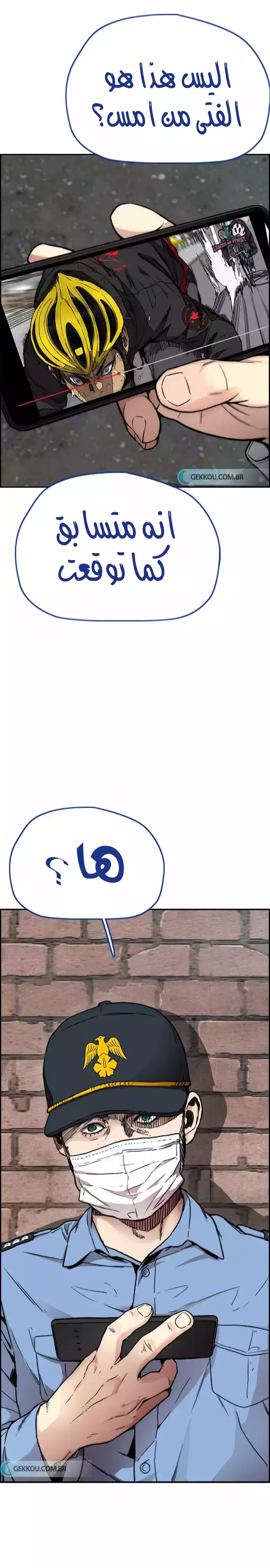 Read Wind Breaker AR Manga Online