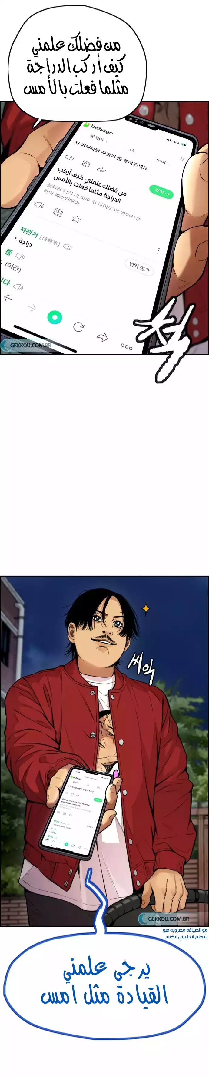 Read Wind Breaker AR Manga Online