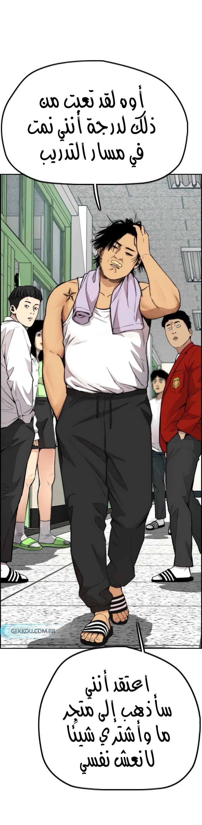 Read Wind Breaker AR Manga Online