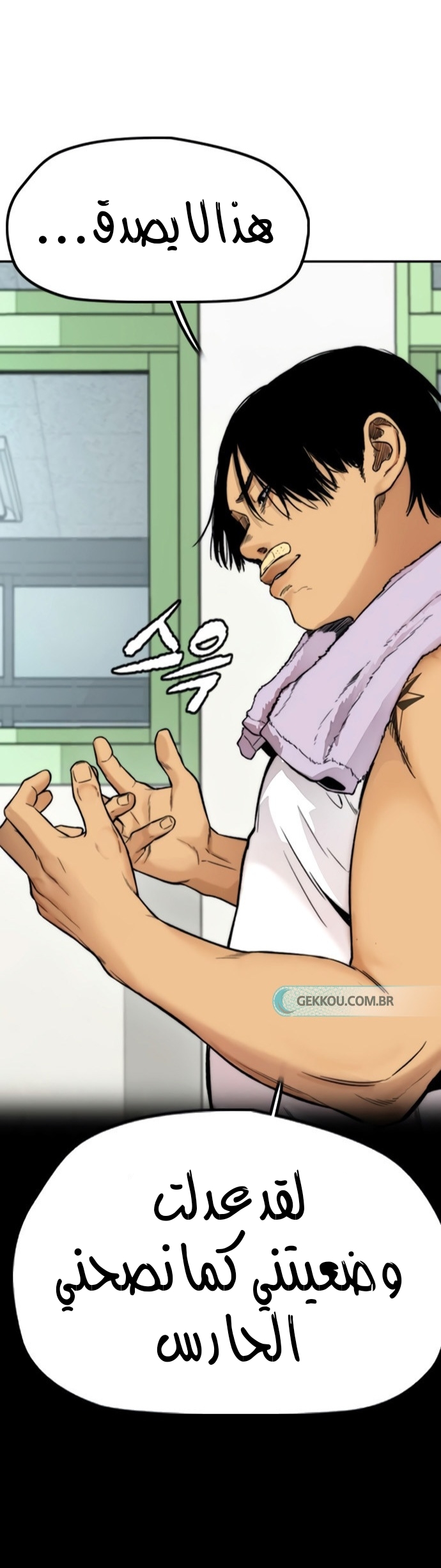 Read Wind Breaker AR Manga Online