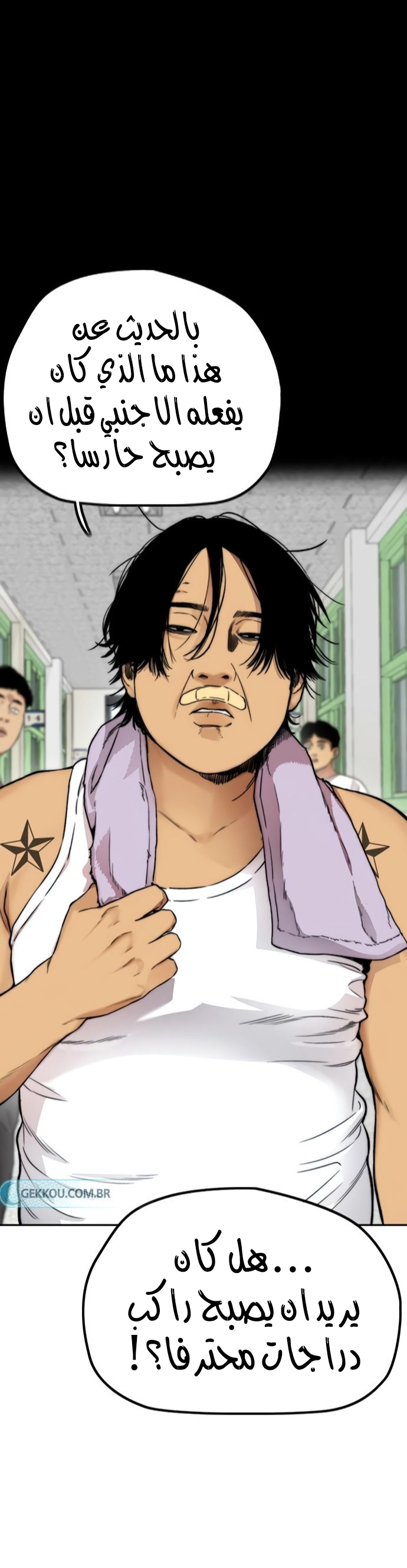Read Wind Breaker AR Manga Online