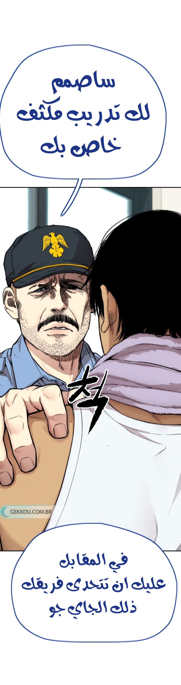 Read Wind Breaker AR Manga Online