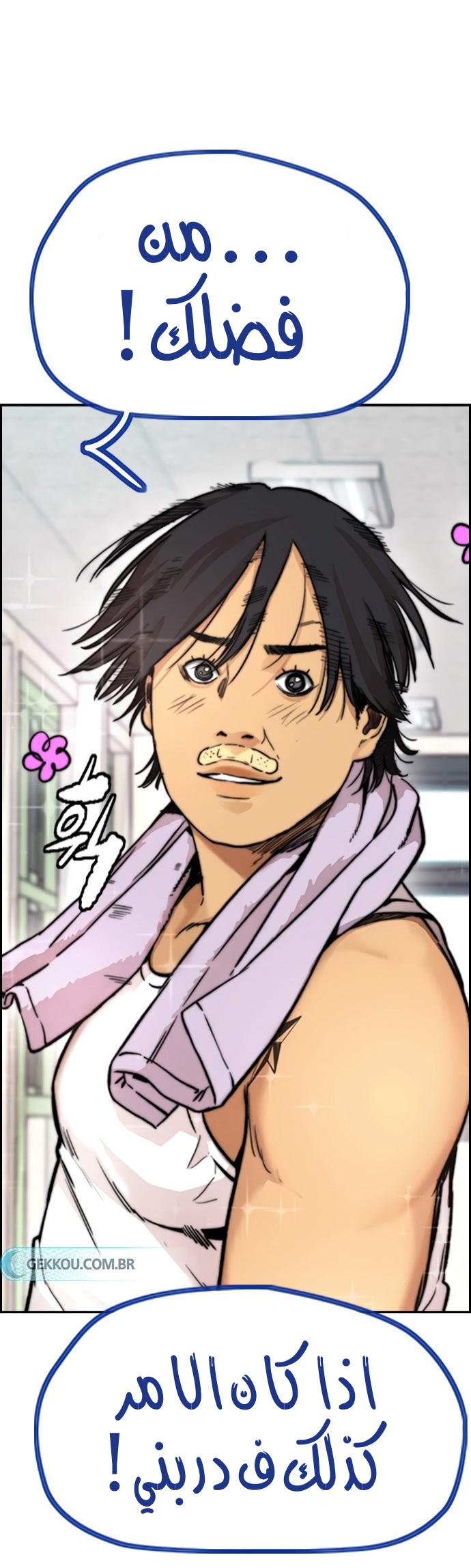 Read Wind Breaker AR Manga Online
