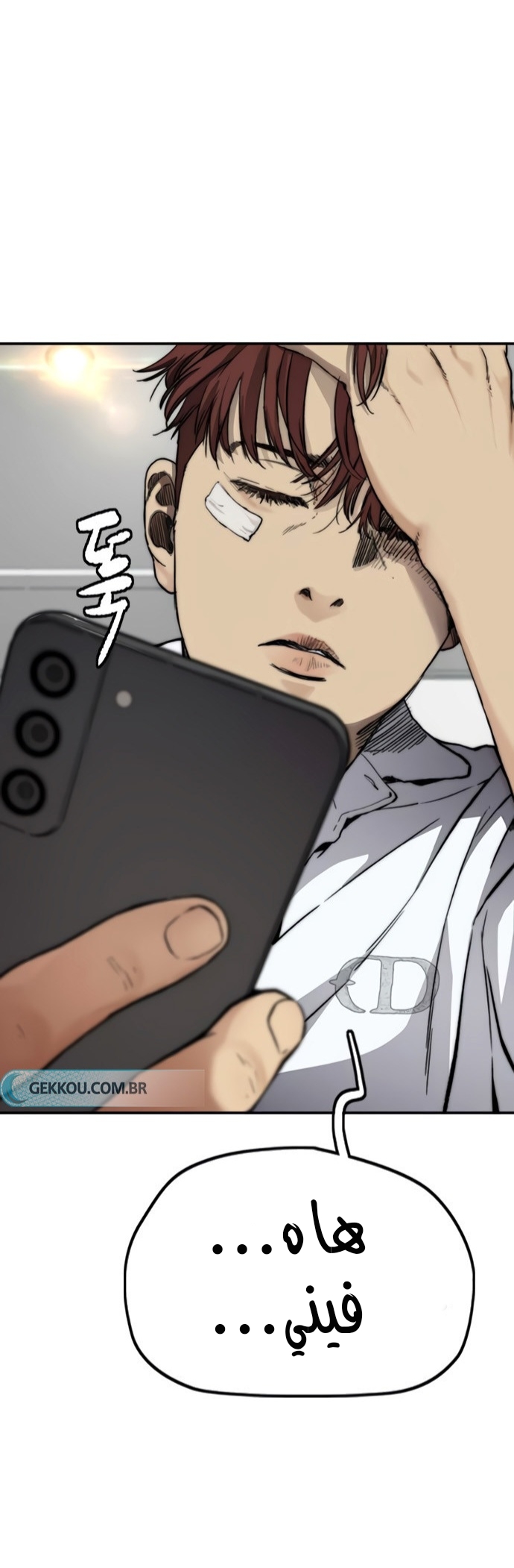 Read Wind Breaker AR Manga Online